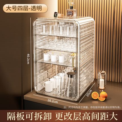 防尘杯子收纳置物架水杯茶杯架子高级感轻L奢茶具咖啡马克杯收纳