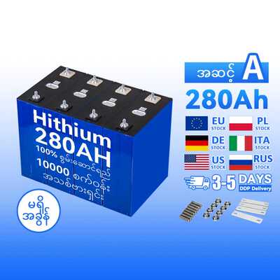 Hithium 280ah ???????????????????????