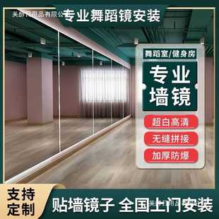 瑜伽贴墙自粘超大跳舞舞蹈室全身镜健身玻璃墙面练功房镜子家用大