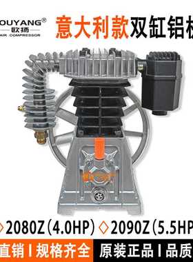 空压机机头2080Z意大利款双缸4HP铝泵头Air compressor pump2090Z