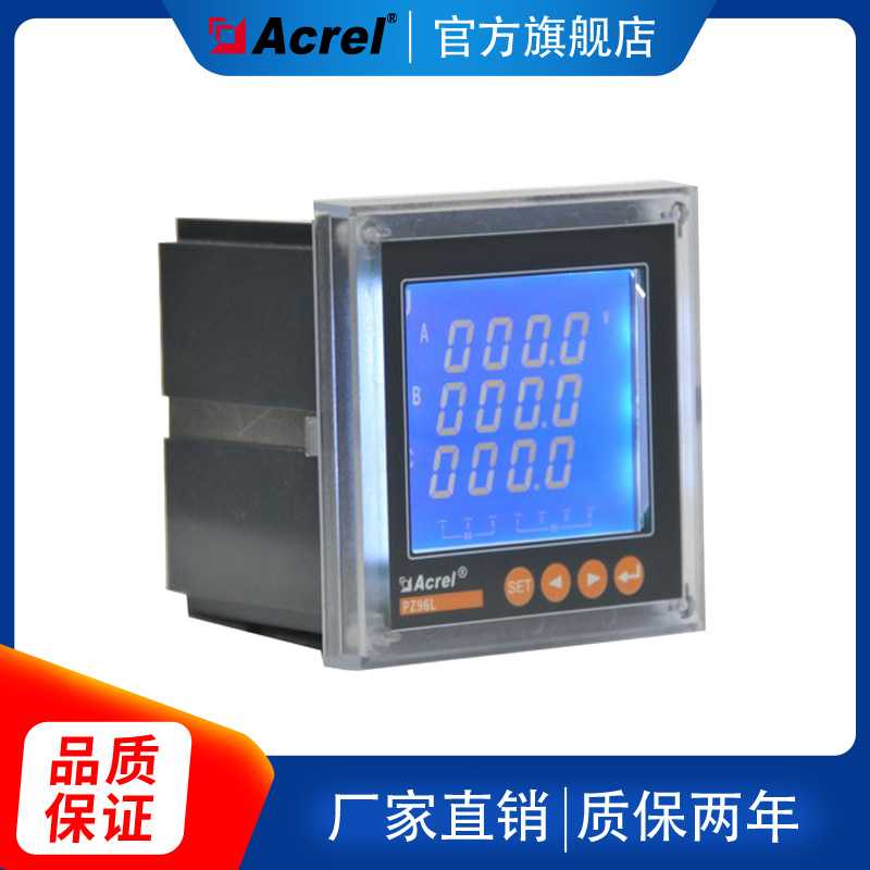 安科瑞功率表PZ96L-P4三相四线功率表 智能有功功率数显电表