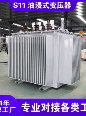 s11-m-1000/10/0.4kV油浸式变压器全铜1000kvas11的变压器厂家