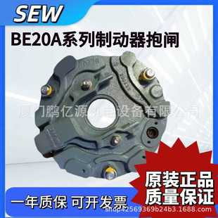 德国SEW电机制动器赛威抱闸刹车总成BMG8 20A BE1