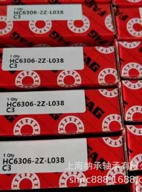 FAG轴承 FAG 6306 HC6306-2Z-L038-C3 陶瓷球轴承 舍弗勒高速轴承