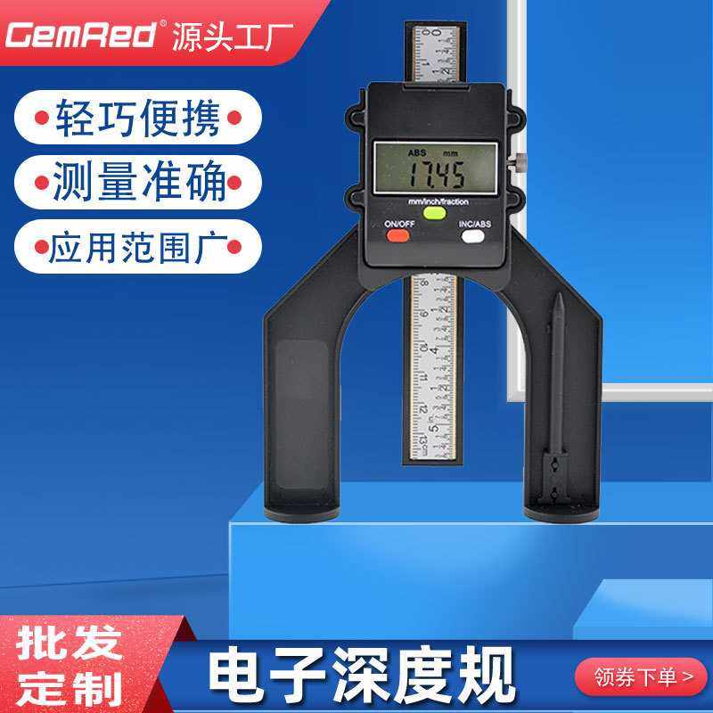 gemred数显木工深度规高度测量尺磁性电子深度测量仪钻孔深度计,3C数码配件,摄像机配件,淘宝优惠券,粉丝福利购,淘宝优惠卷
