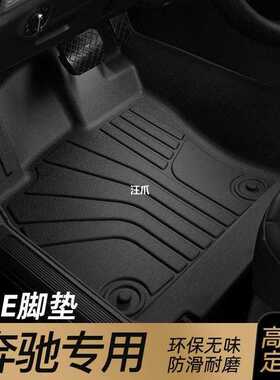 奔驰E260LC260L适用脚垫E300LGLKC200汽车 款专用TPE 于GLA  汽车