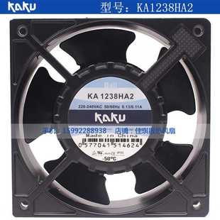 0.13A 220V 含油 金属扇叶 耐高温风扇 KAKU卡固 防水 KA1238HA2