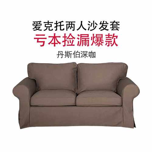 ?BB4C特卖适用爱克托双人沙发套2人两人二人全包梳化罩丝绒耐