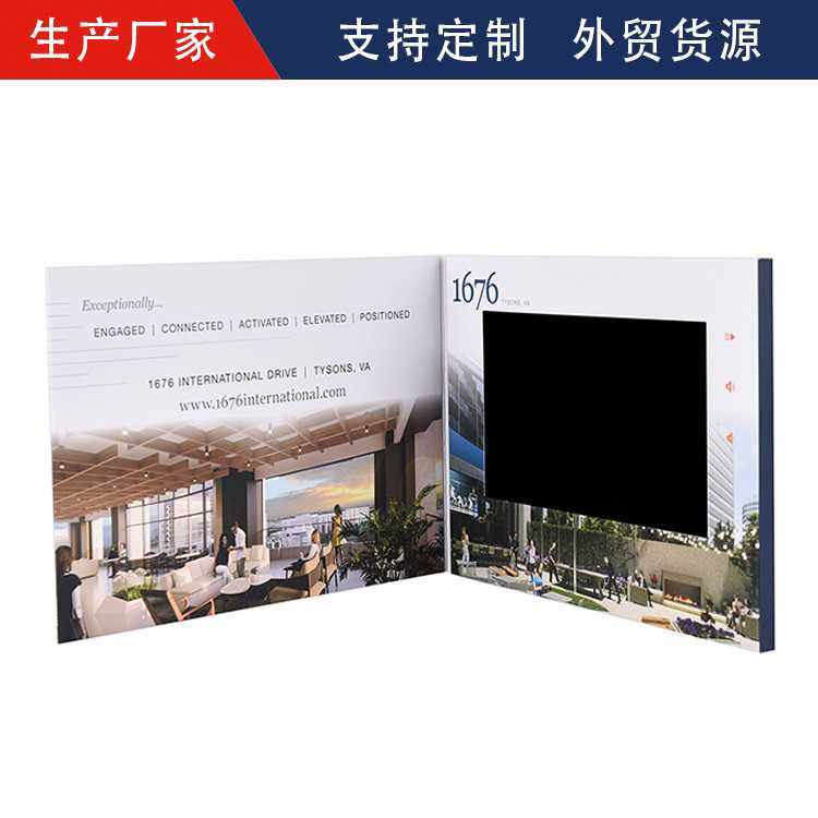 多功能商业邀请函LCD企业官传册广告机7寸视频贺卡