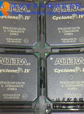 EP4CE115F23C7N BGA484 原装 ALTERA/阿尔特拉 FPGA芯片