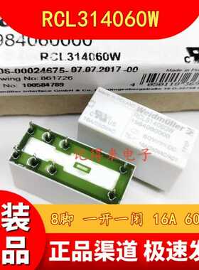 RCL314060W 1984060000 60VDC 16A 8脚继电器 一开一闭