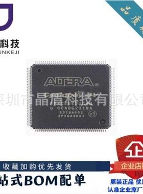 EP4CE6E22C8N 17I7N 17C8N 30F23C8N 40F23I7N 10F17C8N FPGA咨询