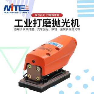 米特NT 7120方形气动打磨机汽车打蜡抛光机气磨机砂纸气动风磨机