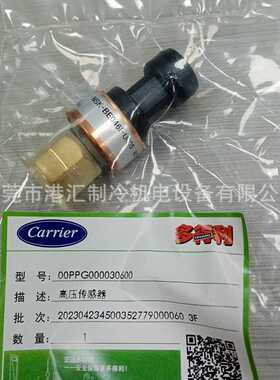 开利配件 传感器NSK-BE046I-U005 00PPG000030600