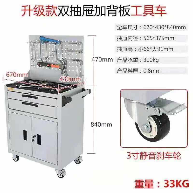 升级双抽带背板工具车维修转向刹车轮移动工具箱收纳柜零件车铁皮,3C数码配件,摄像机配件,淘宝优惠券,粉丝福利购,淘宝优惠卷