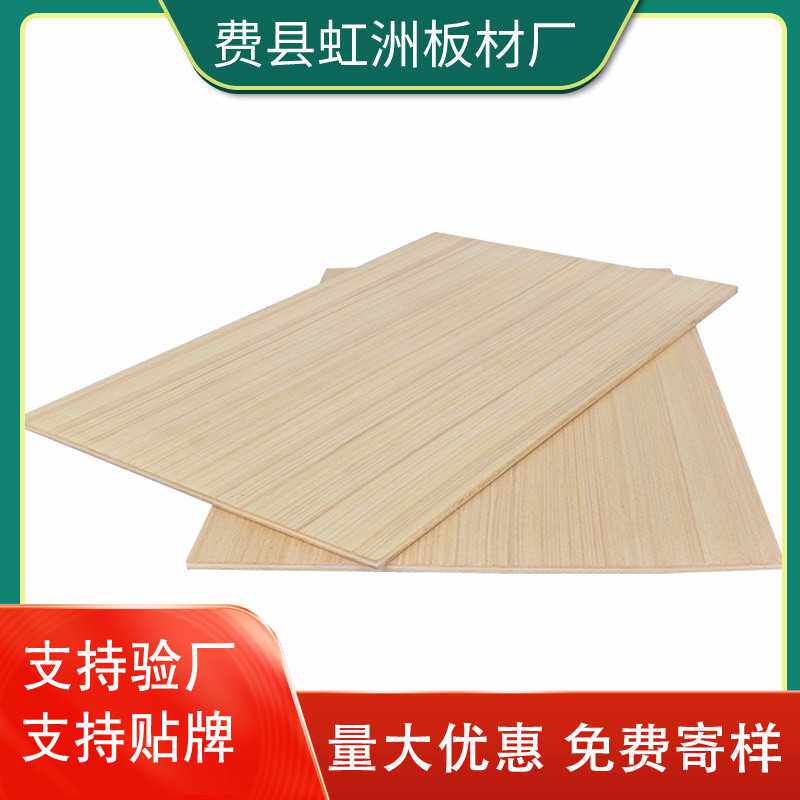 3-30mm杨木芯杨桉芯家具多层胶合板科技木贴面板环保家装