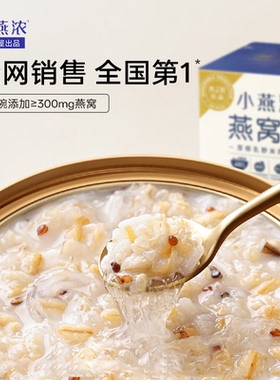 燕之屋即食燕窝粥孕妇小燕浓燕盏养胃早餐粥速食儿童燕麦营养早餐