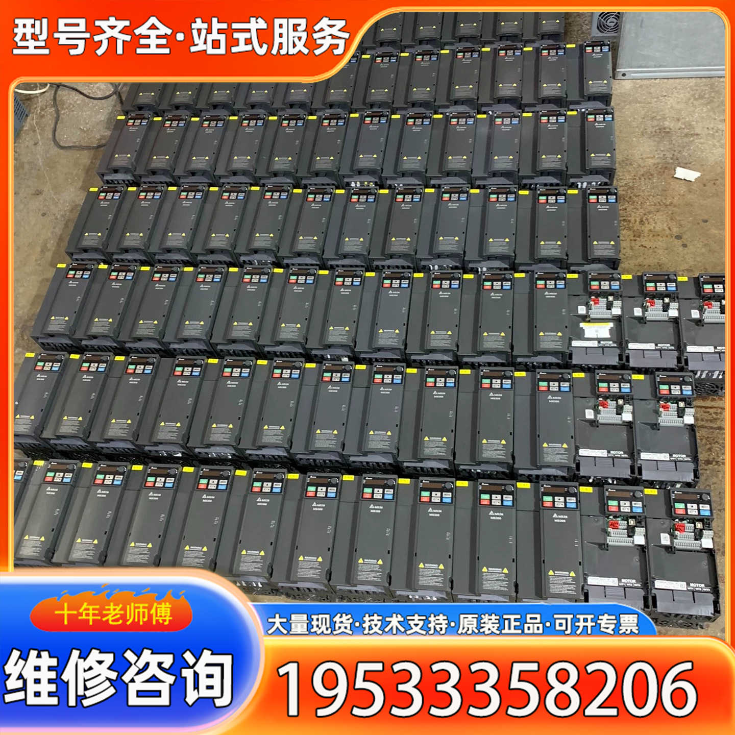 {议价}台达MS300变频器5.5KW，VFD13AMS43ANSA
