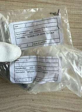 议价0EE-T17429-1 BRUSH SHAFT ASSY
