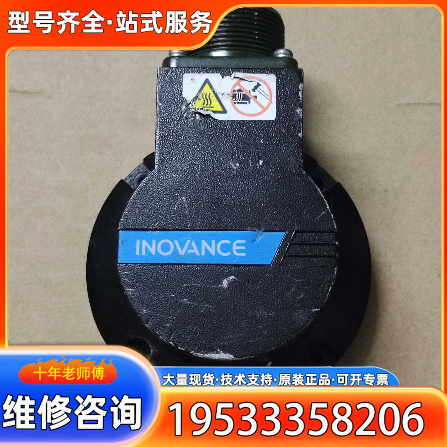 {议价}汇川编码器EA-33B23M16H5DU5，一体式，如图所示