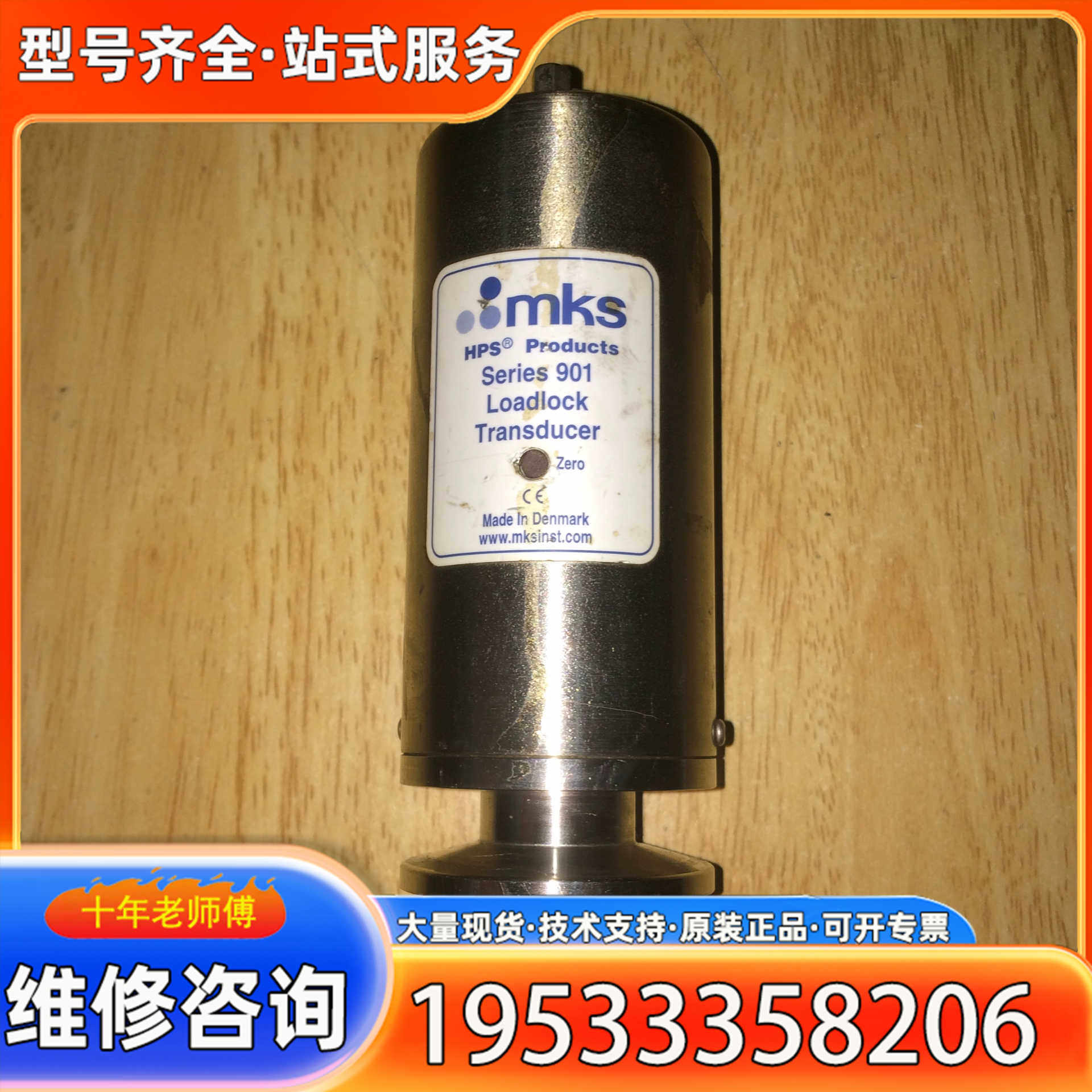{议价}MKS Series 901 Loadlock Transd