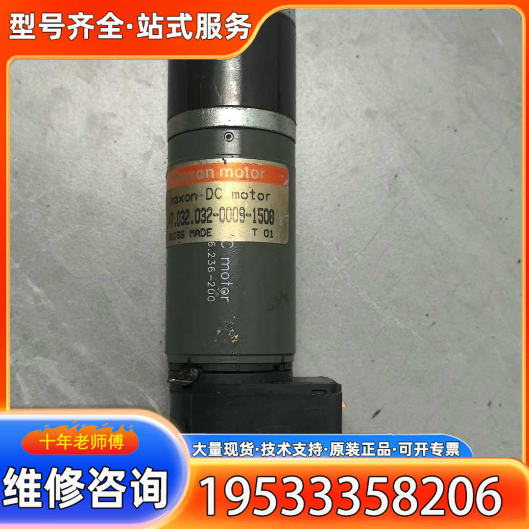 {议价}瑞士maxon motor电机 dage4000载台x y轴