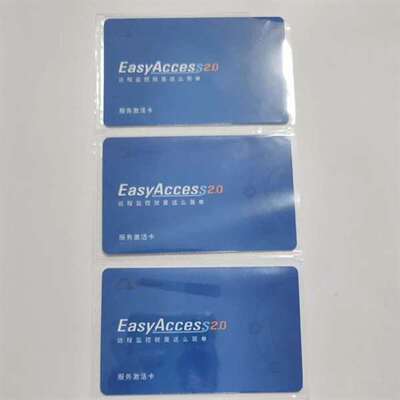 议价EasyAccess 2.0 威纶触摸屏远程开通卡/开卡