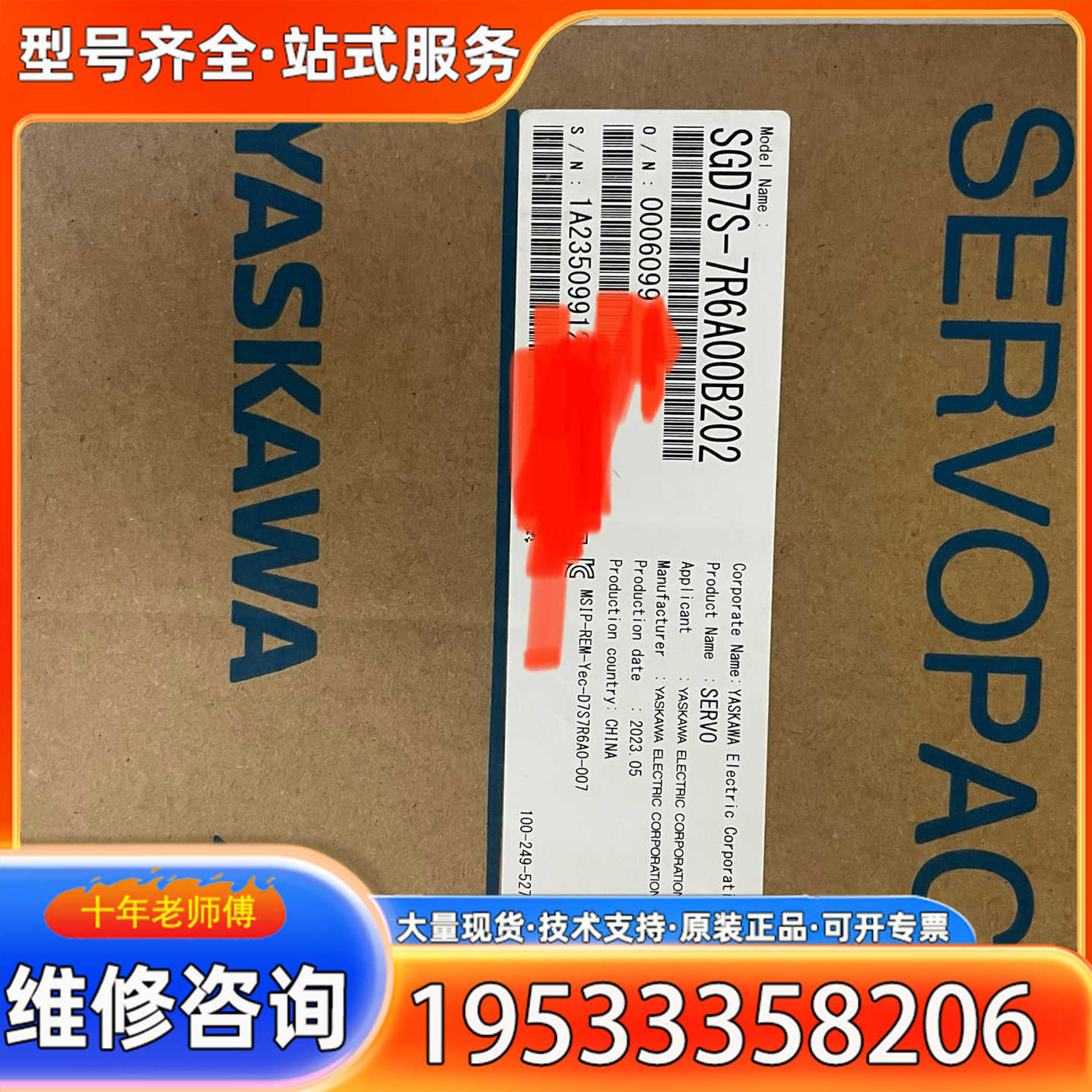 {议价}SGD7S-7R6A00B安川七系一千瓦伺服驱动器