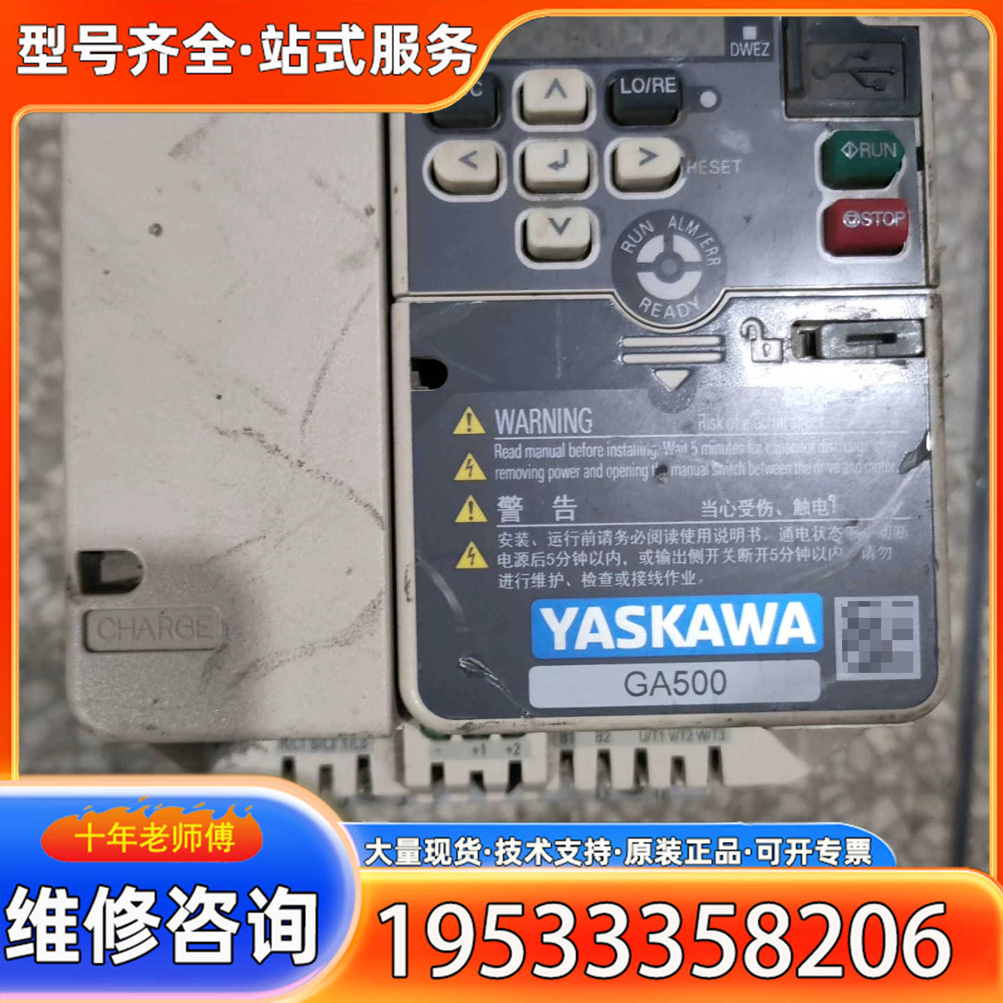 {议价}安川Yaskawa变频器GA500系列，型号CIPR-GA5