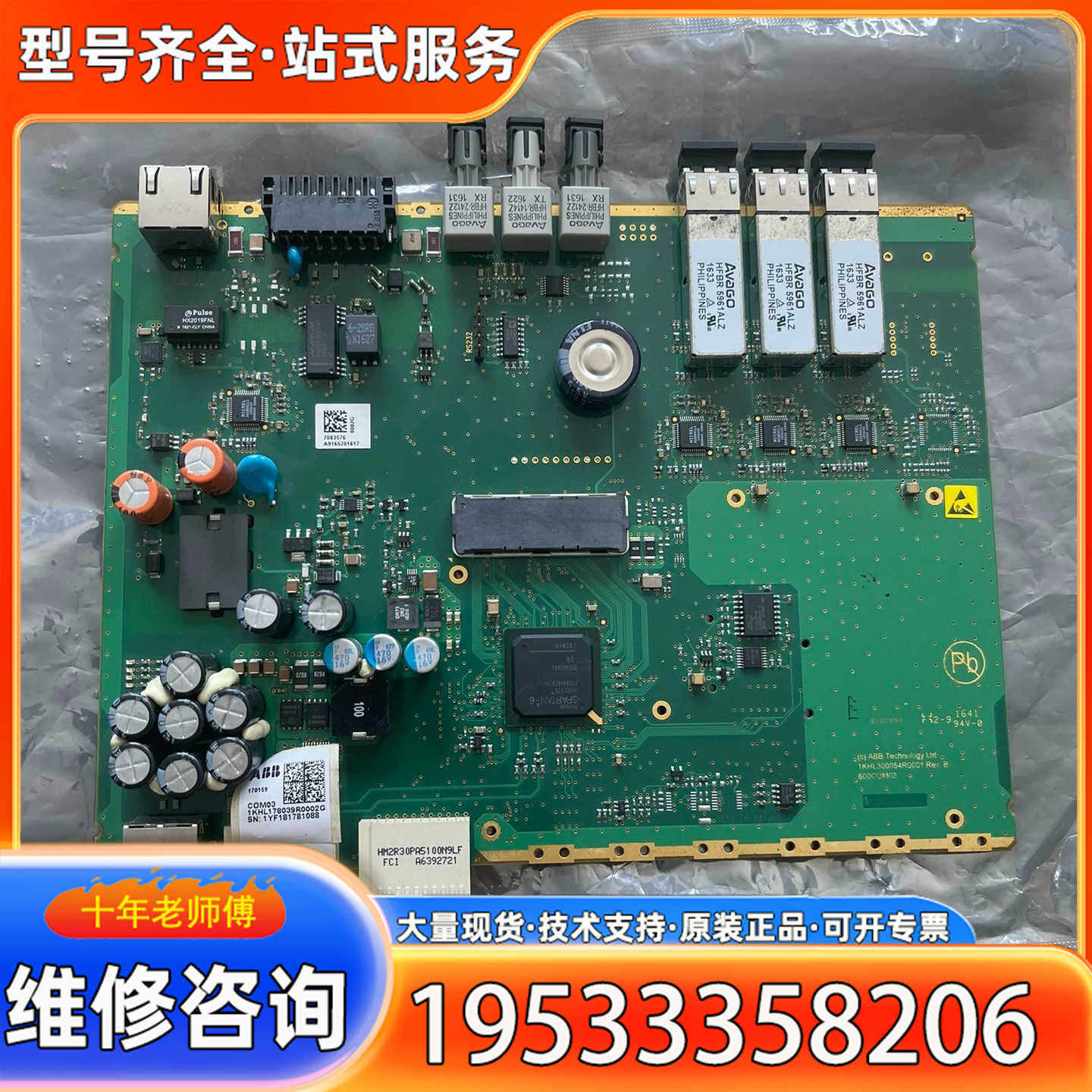 {议价}ABB控制板COM03 1KHL178039R0002G