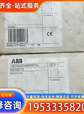 {议价}ABB隔离开关OS32D12，型号1SCA022456R