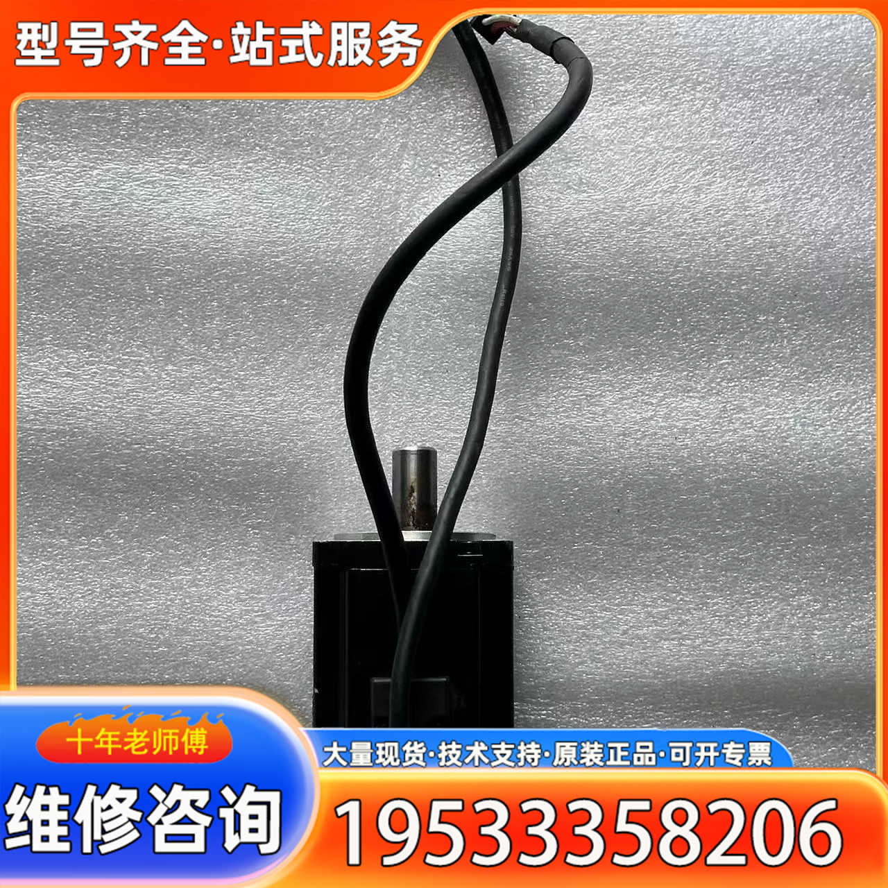 {议价}台达  ECMA-C10602ES  200W伺服电机