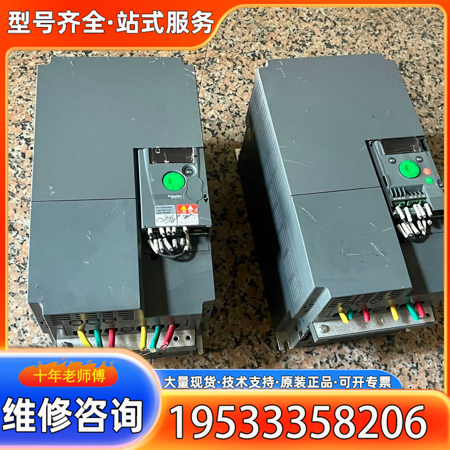 {议价}310系列变频器ATV310HD15N4A，380V供