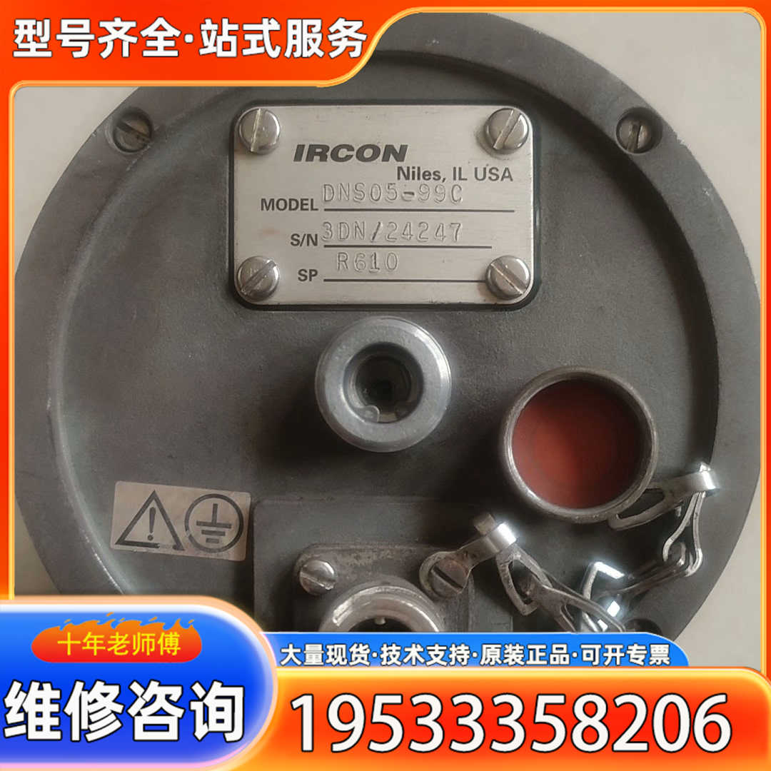 {议价}美国爱光（IRCON）红外测温传感器，型号DNS05-99C