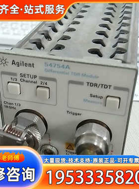 {议价}AGILENT 54754 A TDR 模块，