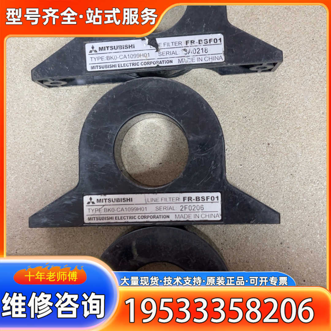 {议价}MITSUBISHI 互感器 FR-BSF01