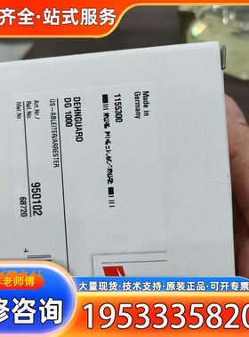 {议价}德国DEHN盾牌浪涌保护器DG 1000，型号950102，