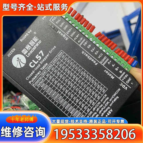 {议价}雷赛57闭环步进电机，驱动CL57，CL57C，脉冲信号5V