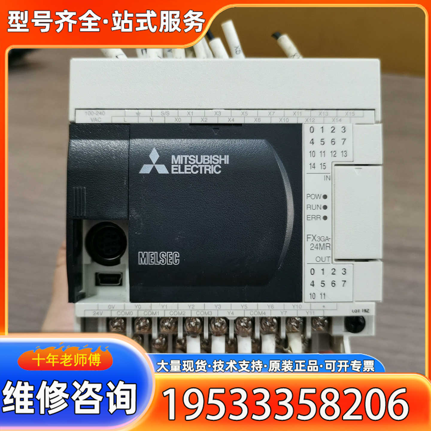 {议价}三菱FX3GA-24MR-CMPLC