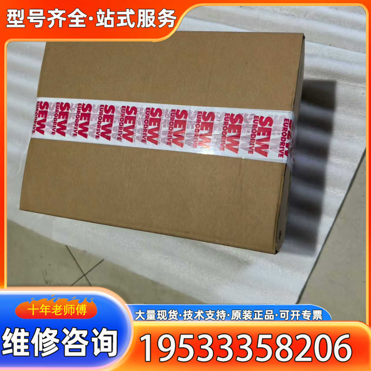 {议价}sew伺服电缸CMS50S/BP/KY/AKOH/SB1