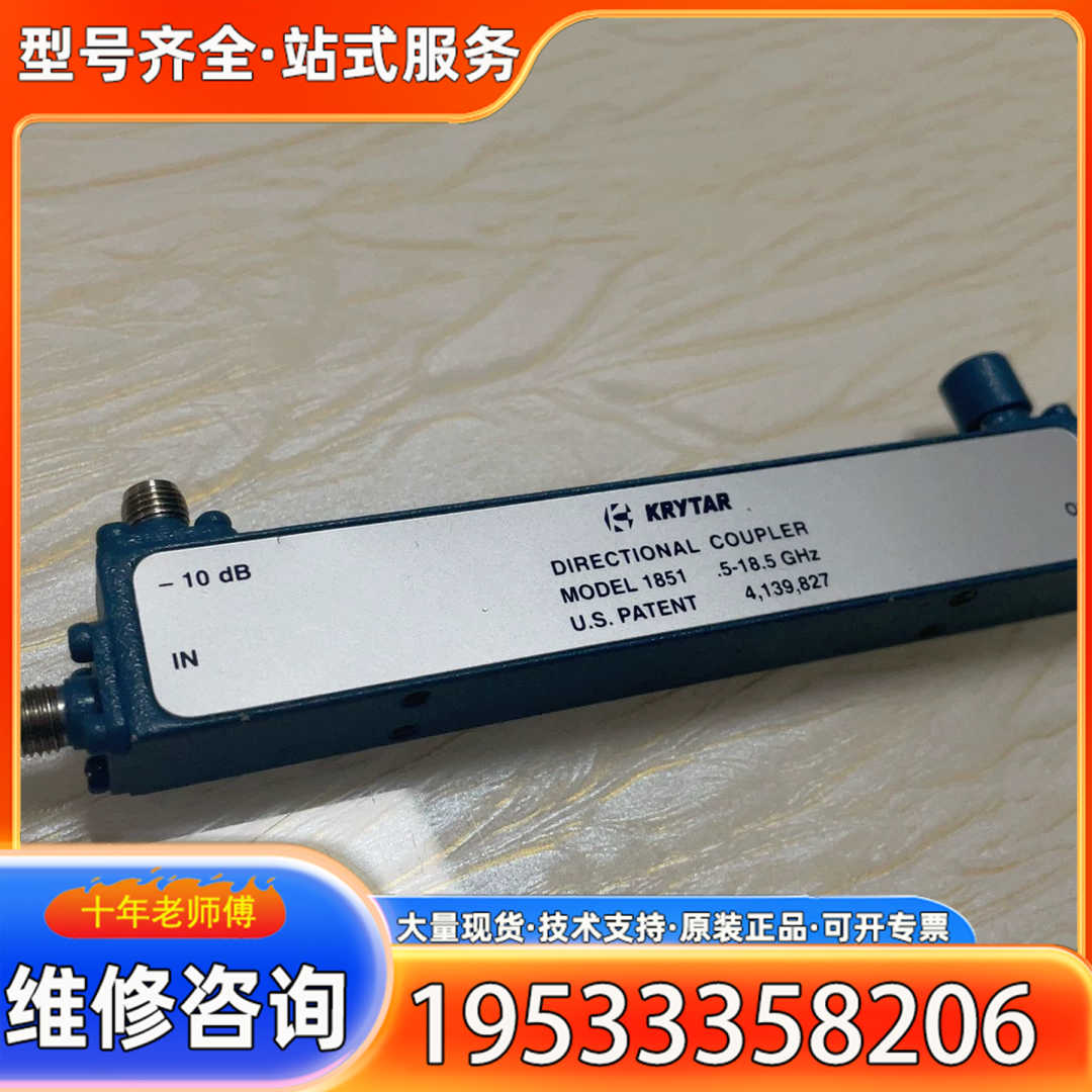 {议价}定向耦合器 krytar 1851 0.5-18G带宽，耦合