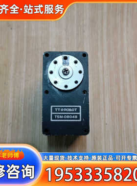{议价}TT ROBOT机器人舵机TSM-0804B，黑色外壳，带U