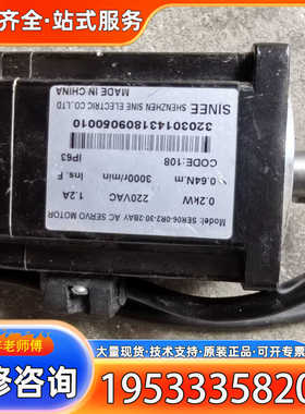 {议价}SINEE正弦伺服电机，型号SER06-0R2-30-2BA