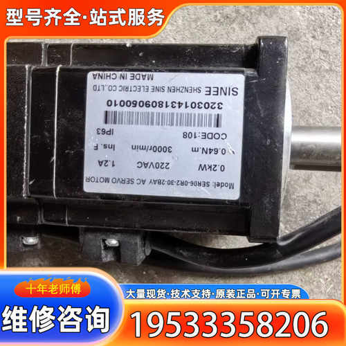 {议价}SINEE正弦伺服电机，型号SER06-0R2-30-2BA