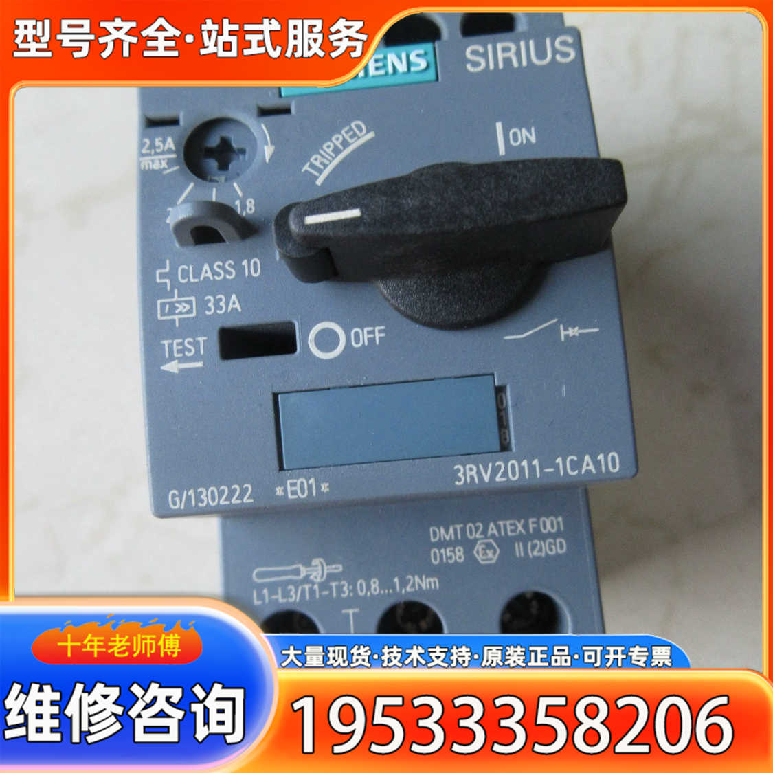{议价}正品 3RV2011-1CA10