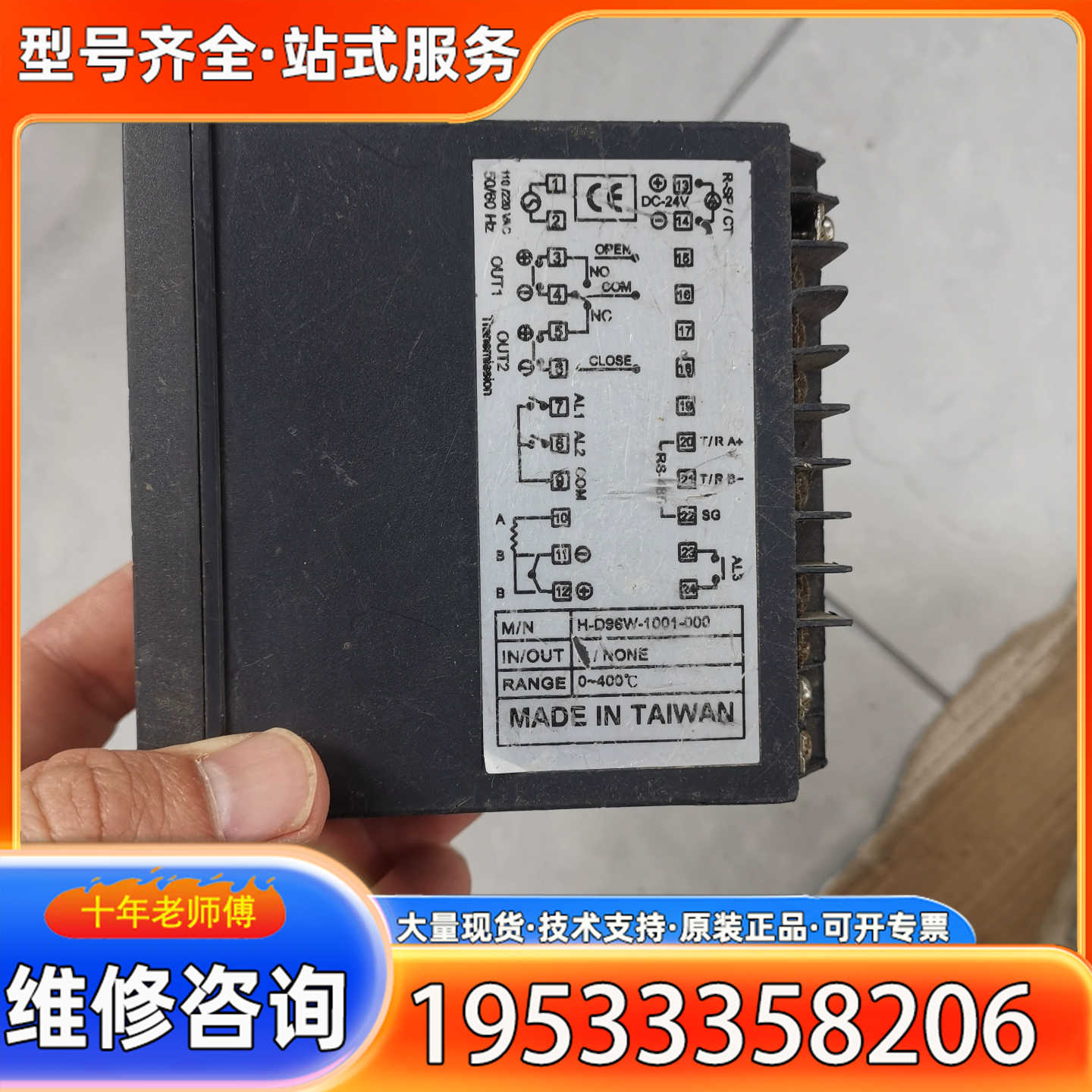 {议价}HTECH台湾恒准温控仪温度控制器