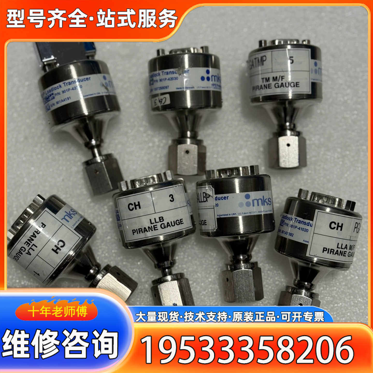 {议价}MKS Loadlock Transducer真空计，型号9