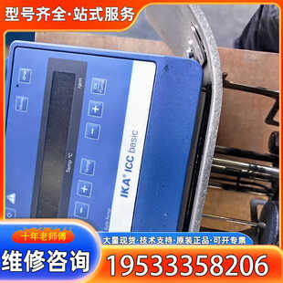 BASIC加热循环器主机 {议价}德国艾卡IKA ICC