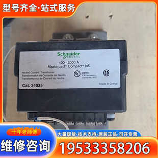 34035 2000A {议价}接地保护外互感器 400