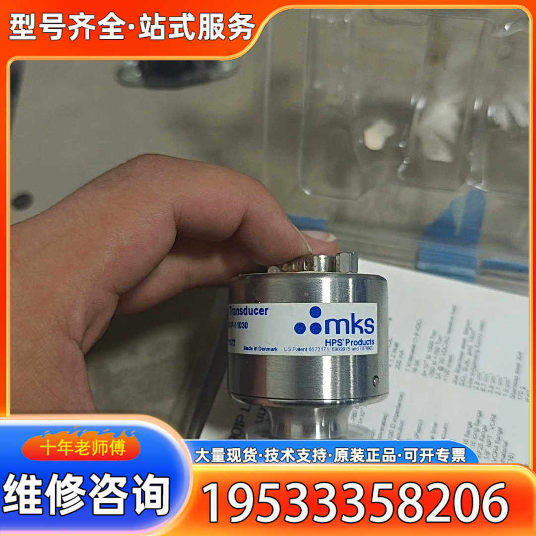 {议价}MKS 901P Loadlock真空压力传感器，型号901